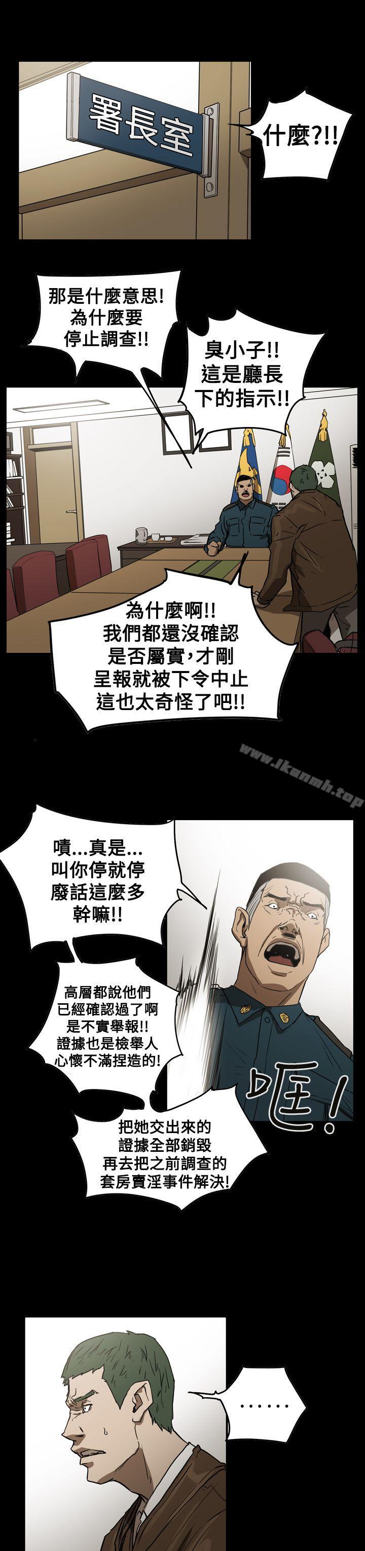 韩国漫画ACE:禁断的诈欺之夜韩漫_ACE:禁断的诈欺之夜-第2季-第29话在线免费阅读-韩国漫画-第9张图片