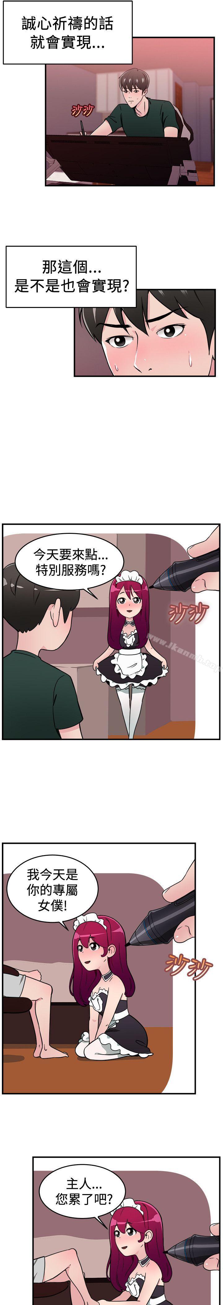 韩国漫画前男友前女友(完结)韩漫_前男友前女友(完结)-第104话-漫画变现实(中)在线免费阅读-韩国漫画-第2张图片