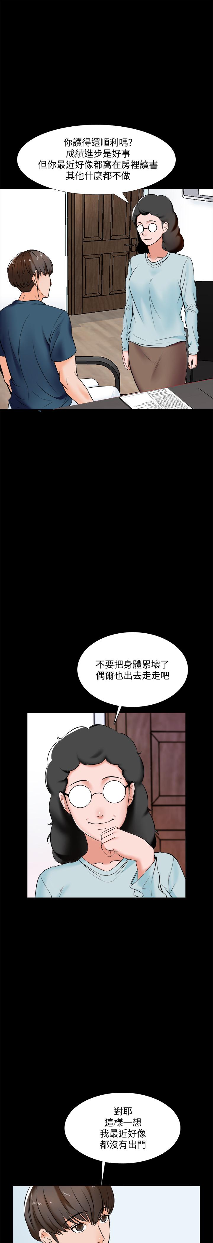 韩国漫画家教老师韩漫_家教老师-第15话-期待已久的奖励时间在线免费阅读-韩国漫画-第9张图片