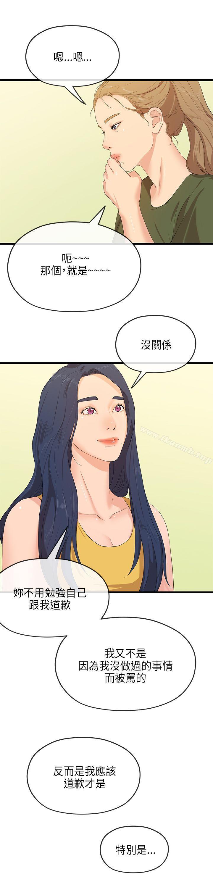 韩国漫画初恋情结韩漫_初恋情结-最终话在线免费阅读-韩国漫画-第22张图片