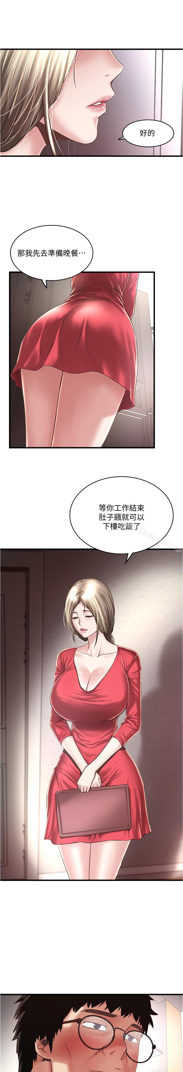 韩国漫画下女,初希韩漫_下女,初希-第57话-重拾过去的老公在线免费阅读-韩国漫画-第13张图片