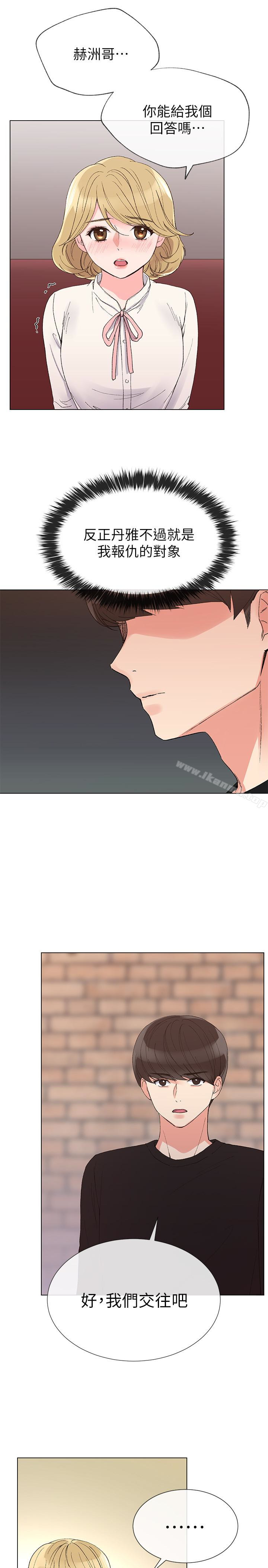 韩国漫画重考生韩漫_重考生-第29话-妳还没学乖?在线免费阅读-韩国漫画-第6张图片