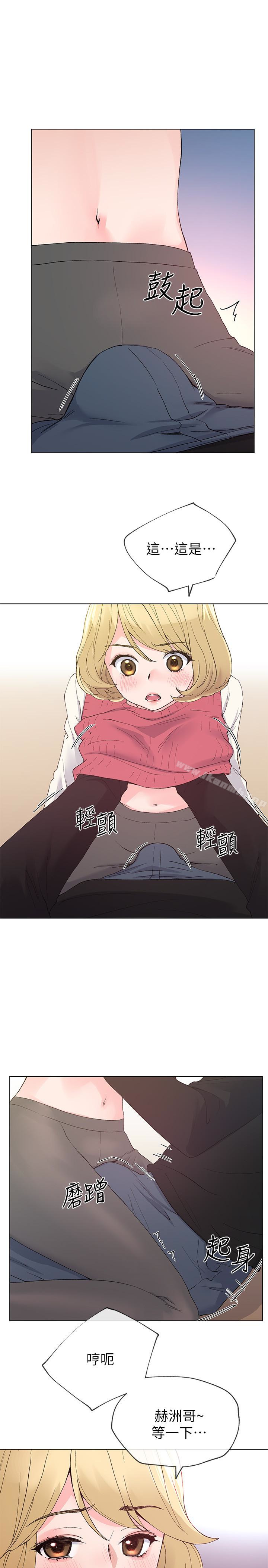 韩国漫画重考生韩漫_重考生-第33话-慌张但酥麻…在线免费阅读-韩国漫画-第16张图片