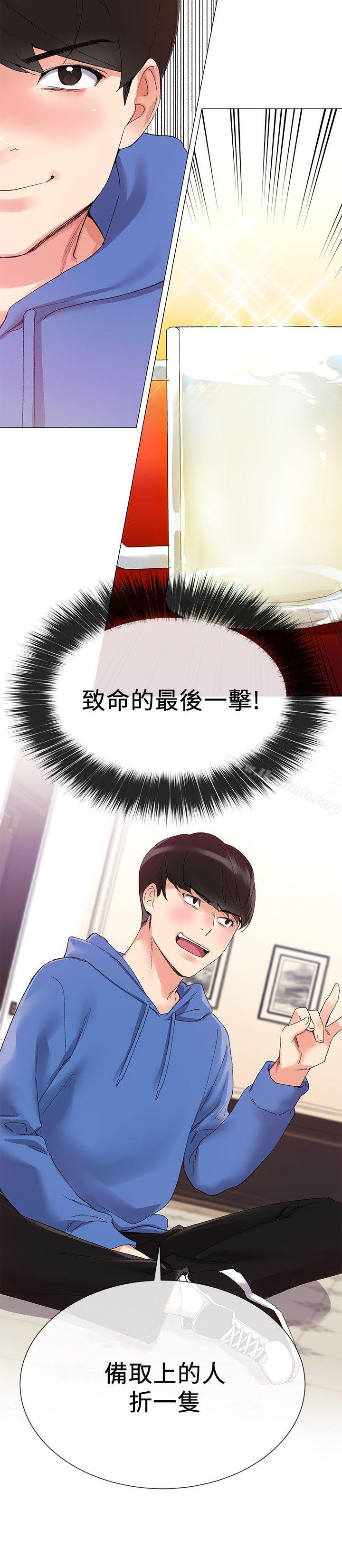 韩国漫画重考生韩漫_重考生-第6话-用身体学习的酒桌游戏在线免费阅读-韩国漫画-第24张图片