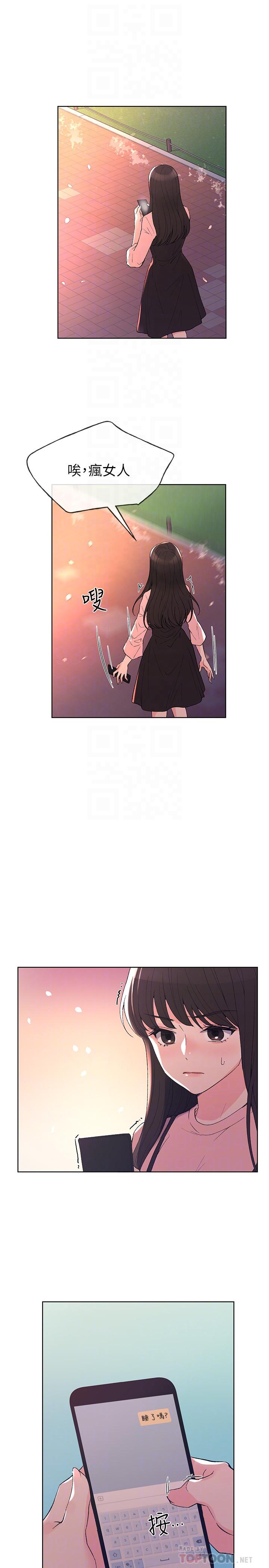 韩国漫画重考生韩漫_重考生-第54话-在上课时间的爱抚在线免费阅读-韩国漫画-第10张图片