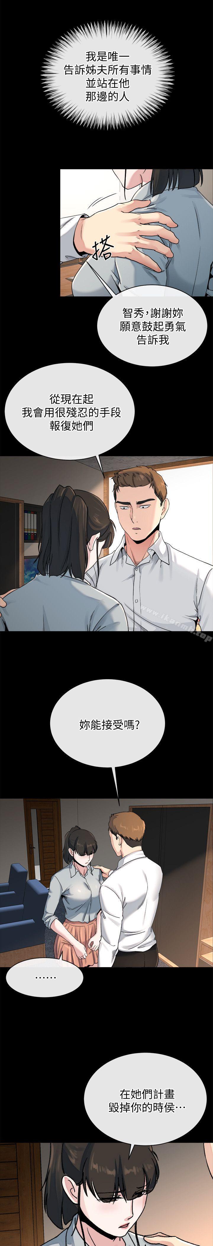 韩国漫画姐夫,硬起来韩漫_姐夫,硬起来-最终话-为姐妹们准备的房间在线免费阅读-韩国漫画-第28张图片