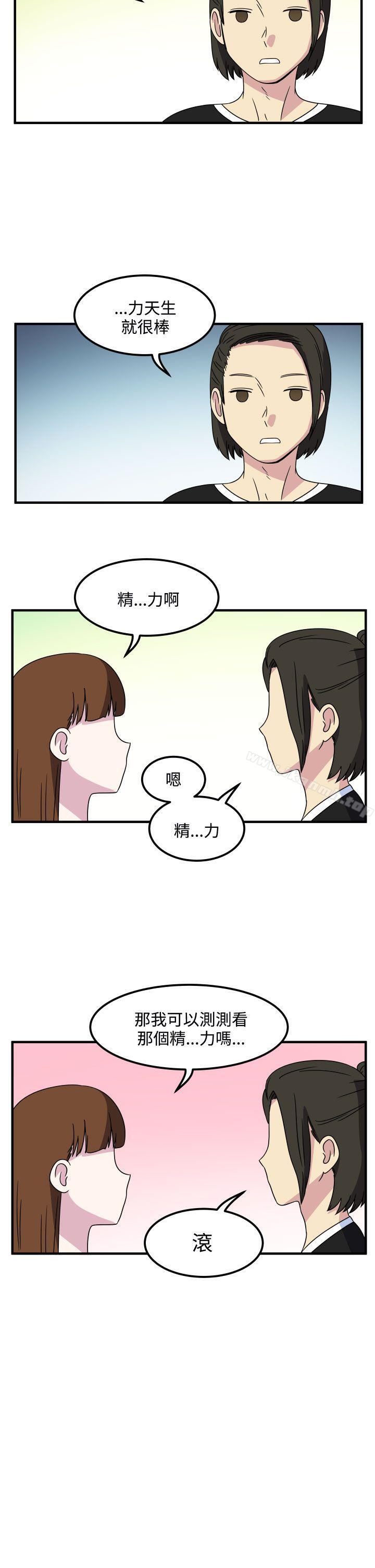 韩国漫画腹黑女的异想世界韩漫_腹黑女的异想世界-第25话在线免费阅读-韩国漫画-第2张图片