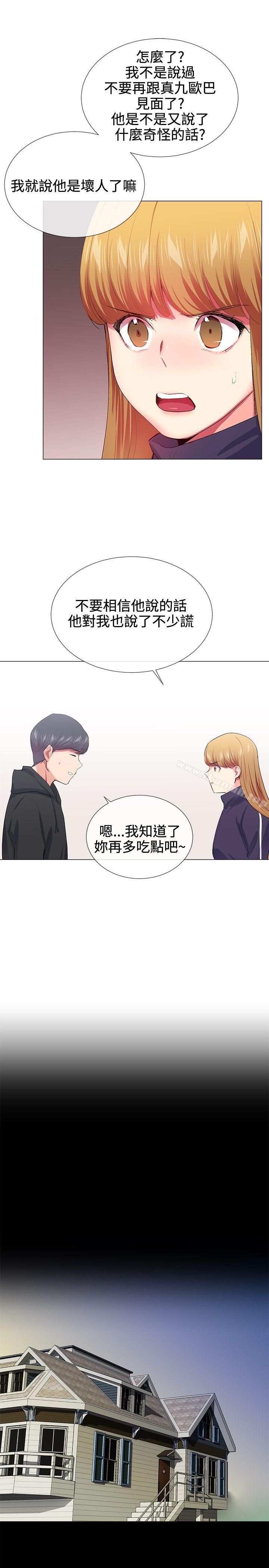 韩国漫画我的秘密砲友韩漫_我的秘密砲友-第19话在线免费阅读-韩国漫画-第11张图片