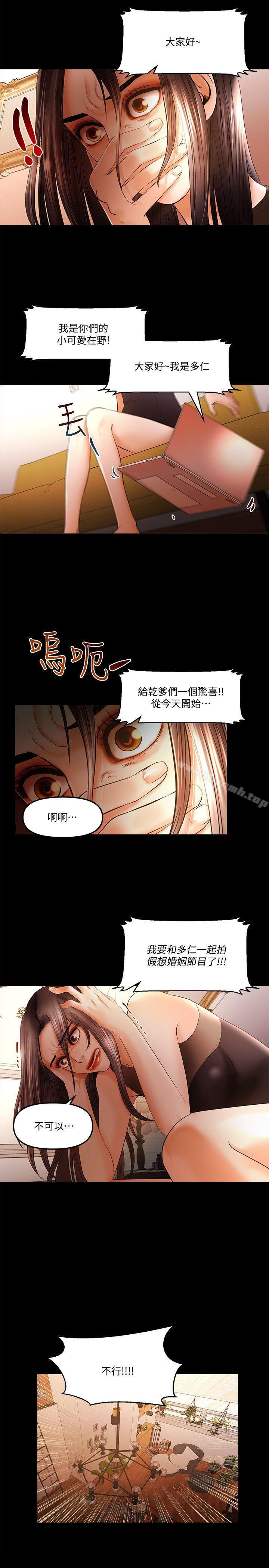 韩国漫画干爹我还要韩漫_干爹我还要-第18话-能满足头号粉丝的技能在线免费阅读-韩国漫画-第15张图片