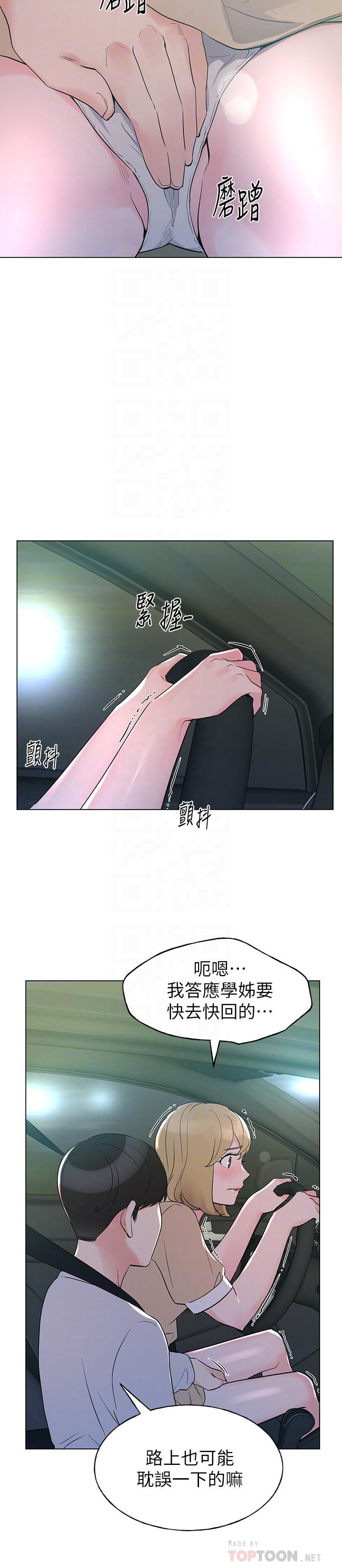 韩国漫画重考生韩漫_重考生-第75话-惊险车震在线免费阅读-韩国漫画-第10张图片