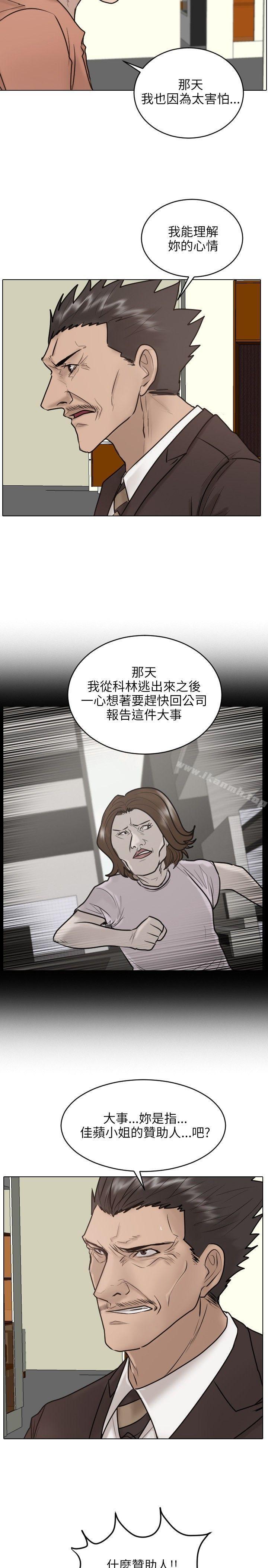 韩国漫画保镳韩漫_保镳-第24话在线免费阅读-韩国漫画-第2张图片