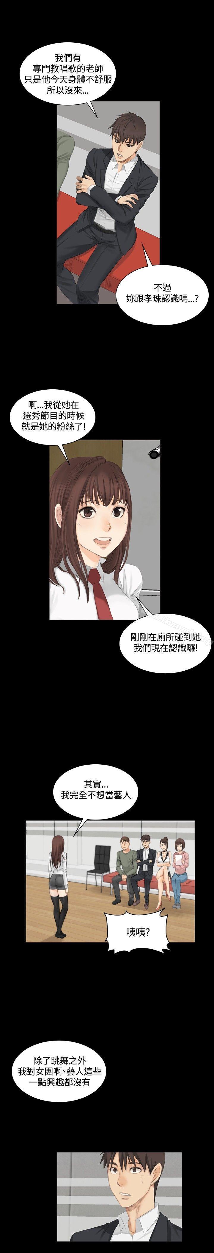 韩国漫画制作人:练习生韩漫_制作人:练习生-第9话在线免费阅读-韩国漫画-第19张图片