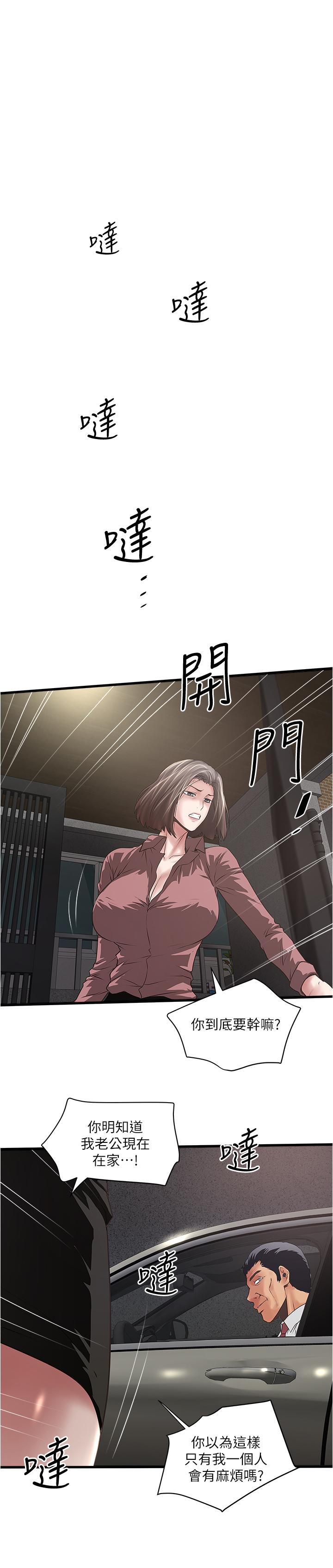 韩国漫画下女,初希韩漫_下女,初希-第82话-好好看著你老公在线免费阅读-韩国漫画-第1张图片