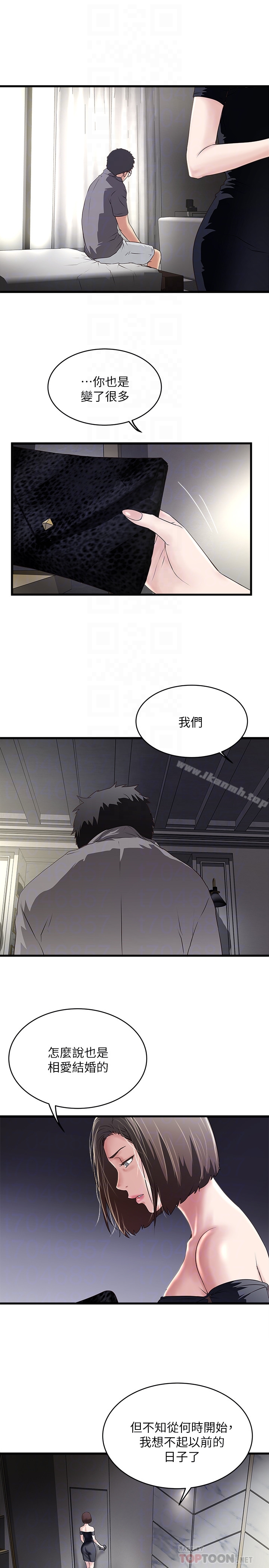 韩国漫画下女,初希韩漫_下女,初希-第48话-你怎么能对我动手?在线免费阅读-韩国漫画-第25张图片
