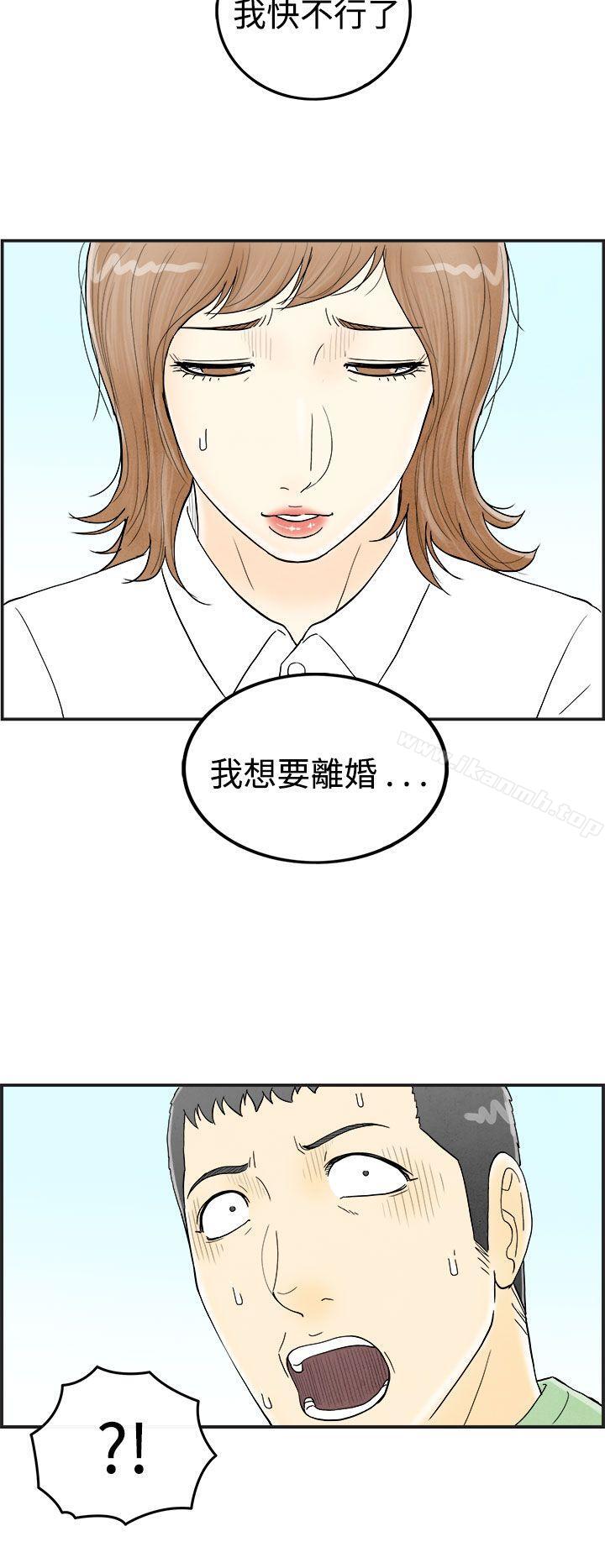 韩国漫画离婚报告书(完结)韩漫_离婚报告书(完结)-第33话-迷恋角色扮演的老婆4在线免费阅读-韩国漫画-第17张图片