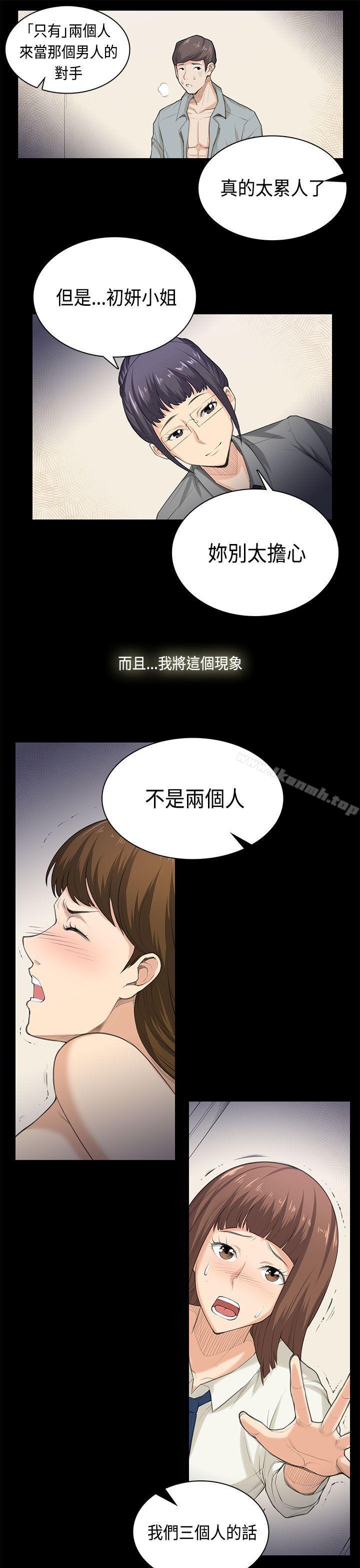 韩国漫画斯德哥尔摩症候群韩漫_斯德哥尔摩症候群-最终话在线免费阅读-韩国漫画-第22张图片