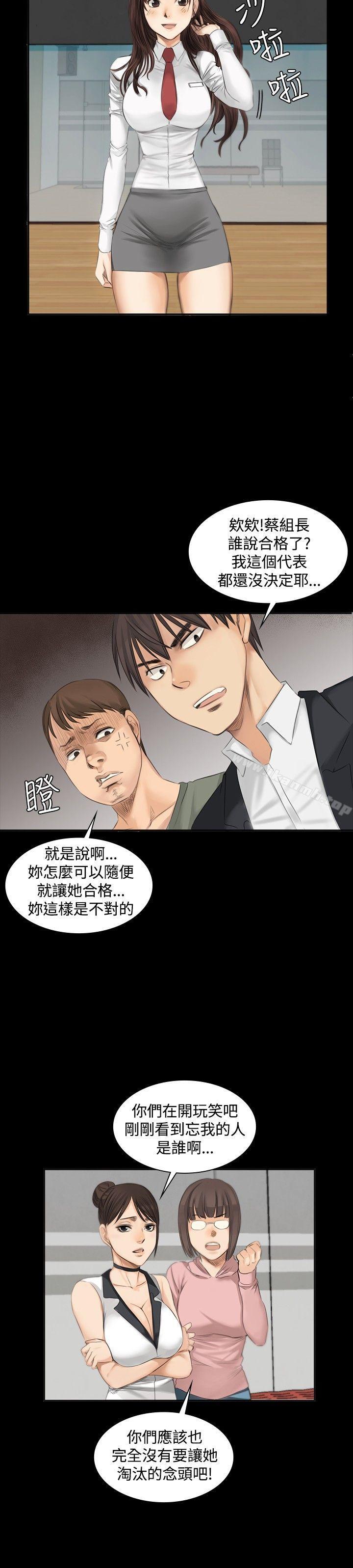 韩国漫画制作人:练习生韩漫_制作人:练习生-第9话在线免费阅读-韩国漫画-第15张图片