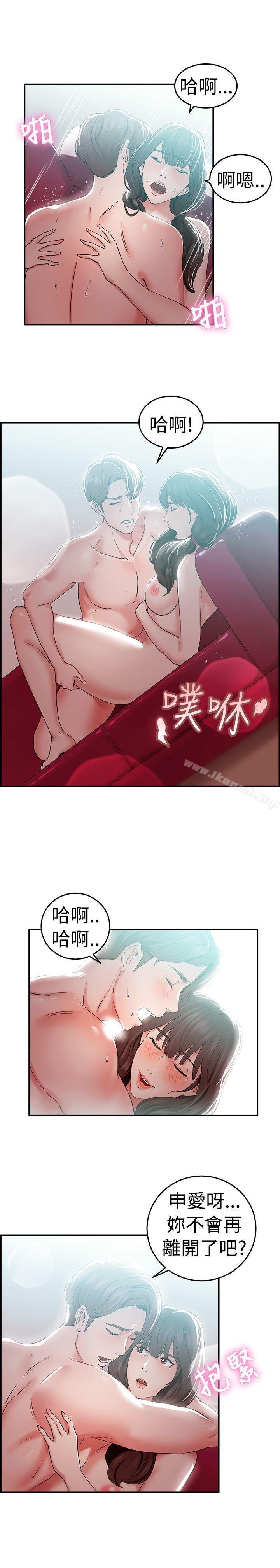 韩国漫画前男友前女友(完结)韩漫_前男友前女友(完结)-第43话-沉沦性感宗教(上)在线免费阅读-韩国漫画-第12张图片