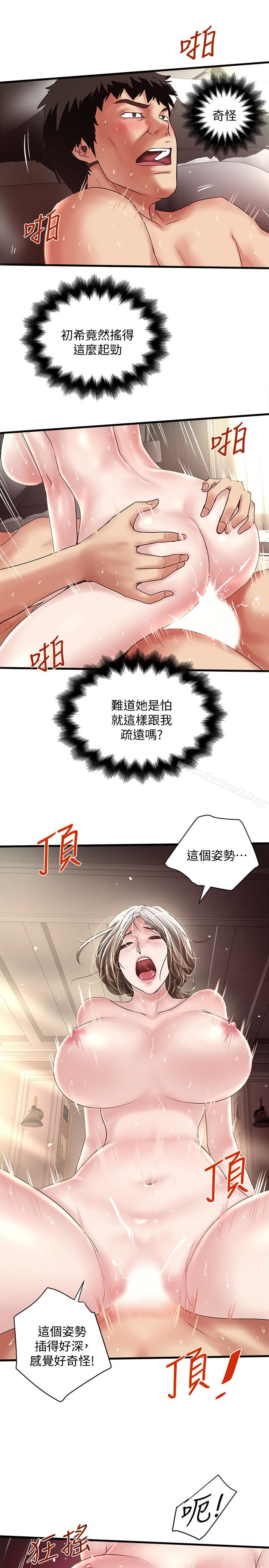 韩国漫画下女,初希韩漫_下女,初希-第46话-初希充满弹性的肉体在线免费阅读-韩国漫画-第20张图片