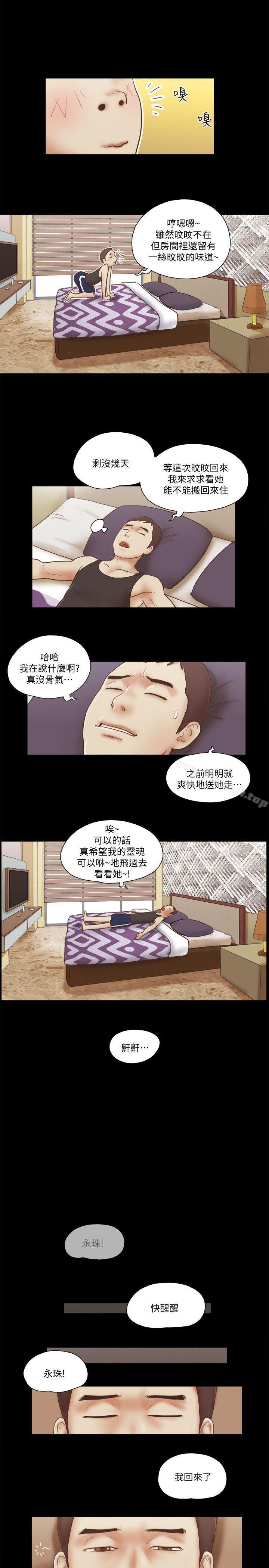 韩国漫画She：我的魅惑女友韩漫_She：我的魅惑女友-最终话-和她一起在线免费阅读-韩国漫画-第1张图片