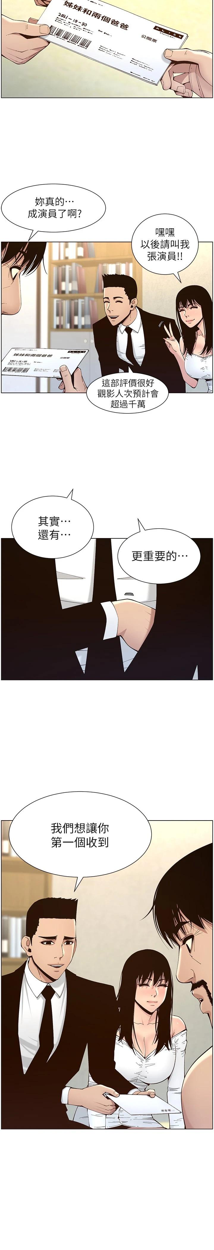 韩国漫画姐妹与继父韩漫_姐妹与继父-第119话-最终话-找到各自的幸福在线免费阅读-韩国漫画-第23张图片