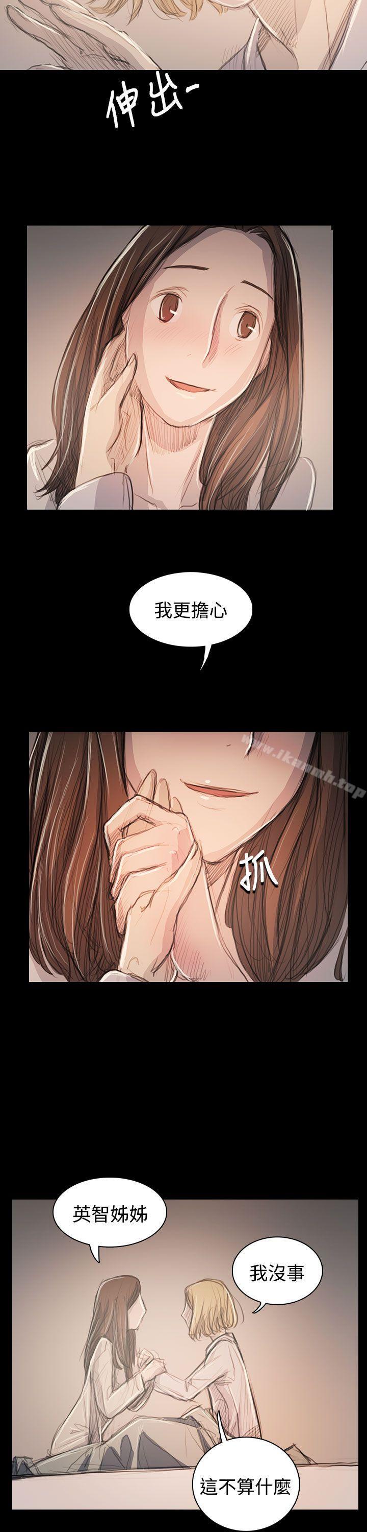 韩国漫画姐姐:-莲韩漫_姐姐:-莲-第63话在线免费阅读-韩国漫画-第7张图片