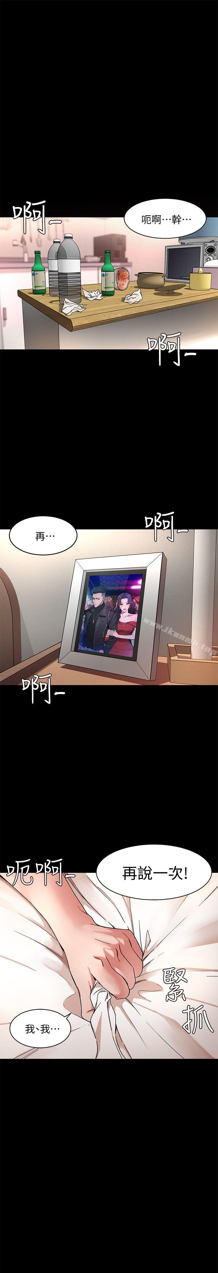 韩国漫画致命游戏韩漫_致命游戏-第1话-500万元的跑腿费在线免费阅读-韩国漫画-第1张图片