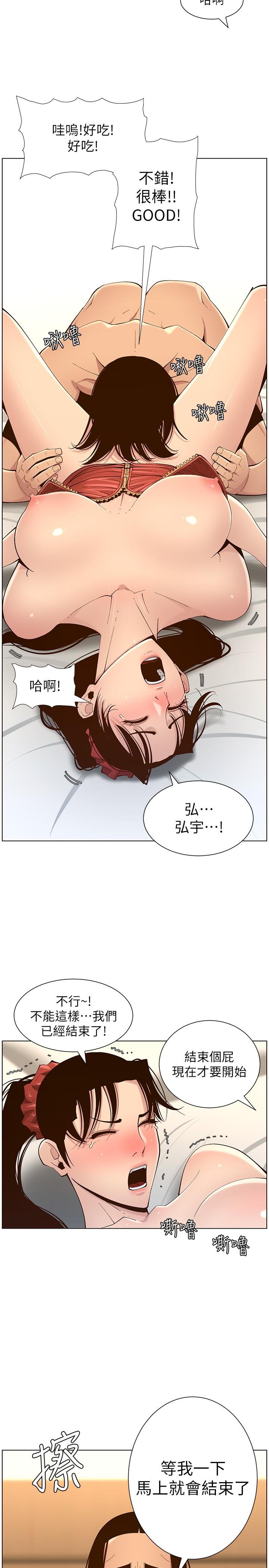 韩国漫画姐妹与继父韩漫_姐妹与继父-第115话-再用力一点在线免费阅读-韩国漫画-第7张图片