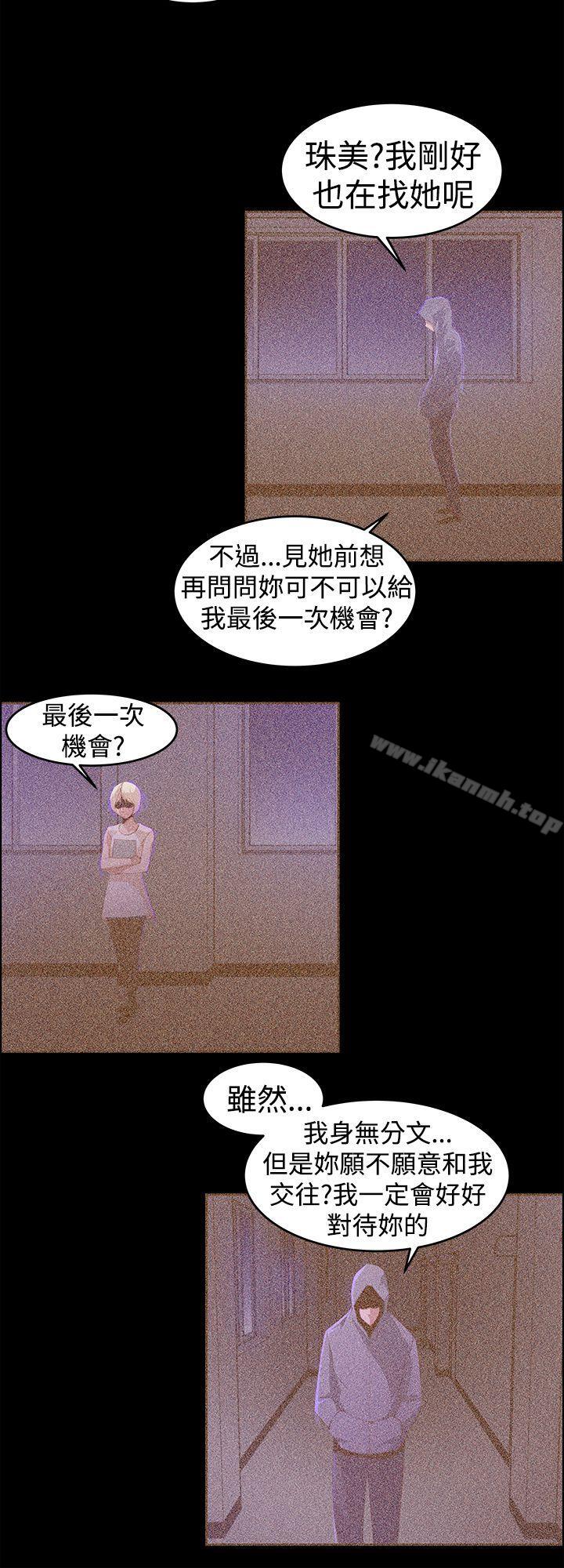 韩国漫画他的那里(完结)韩漫_他的那里(完结)-第23话在线免费阅读-韩国漫画-第8张图片