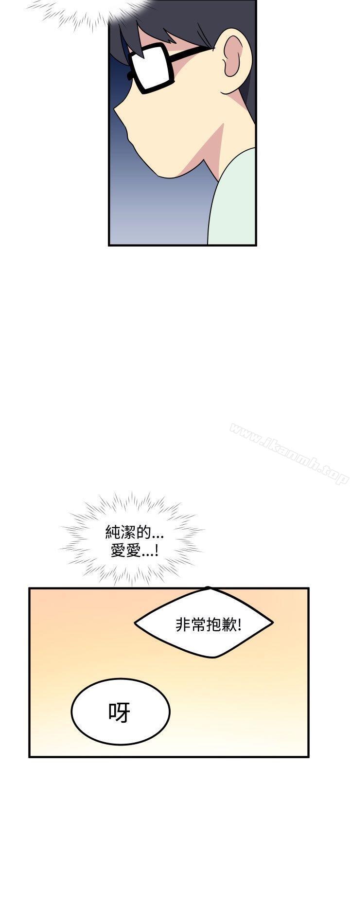 韩国漫画腹黑女的异想世界韩漫_腹黑女的异想世界-第17话在线免费阅读-韩国漫画-第12张图片