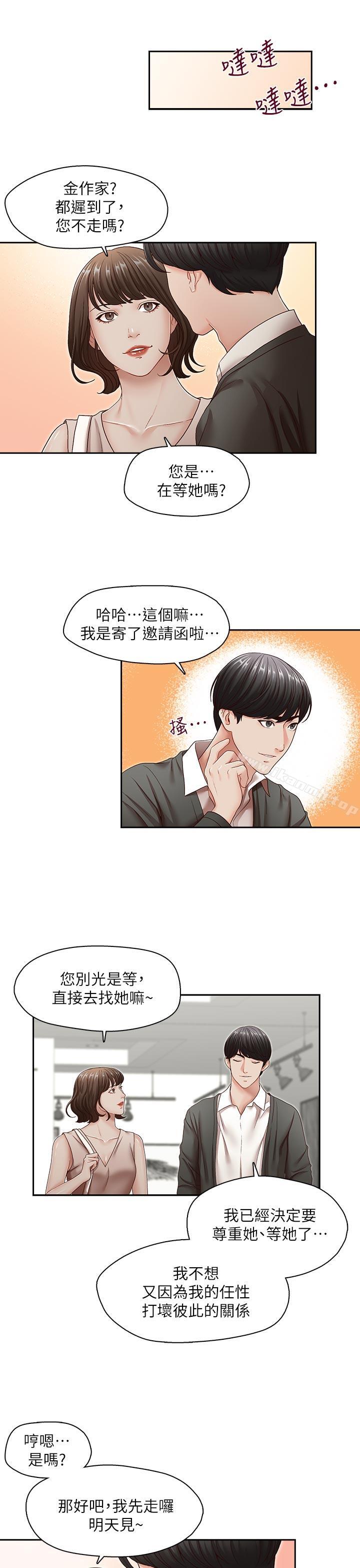 韩国漫画哥哥的秘书韩漫_哥哥的秘书-最终话-后来的我们在线免费阅读-韩国漫画-第18张图片