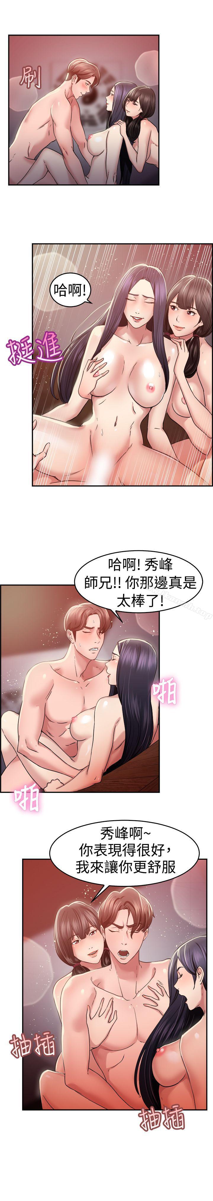 韩国漫画前男友前女友(完结)韩漫_前男友前女友(完结)-第44话-沉沦性感宗教(中)在线免费阅读-韩国漫画-第16张图片