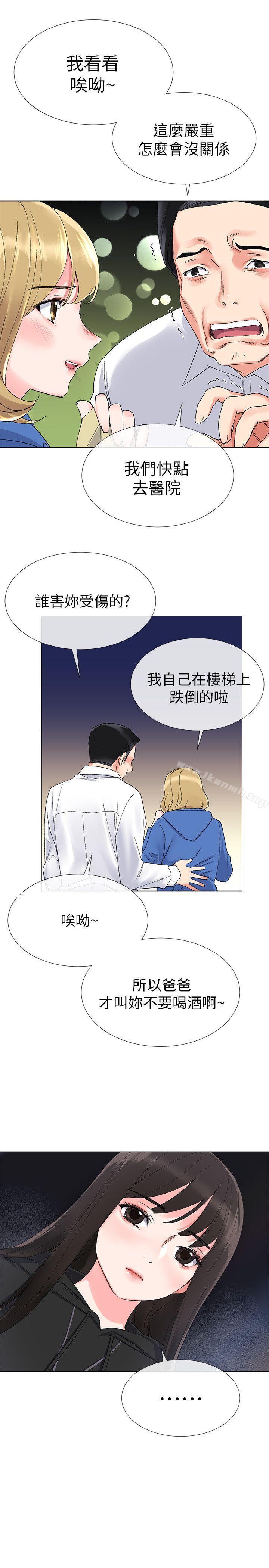 韩国漫画重考生韩漫_重考生-第9话-你看到我裸体了?!在线免费阅读-韩国漫画-第14张图片