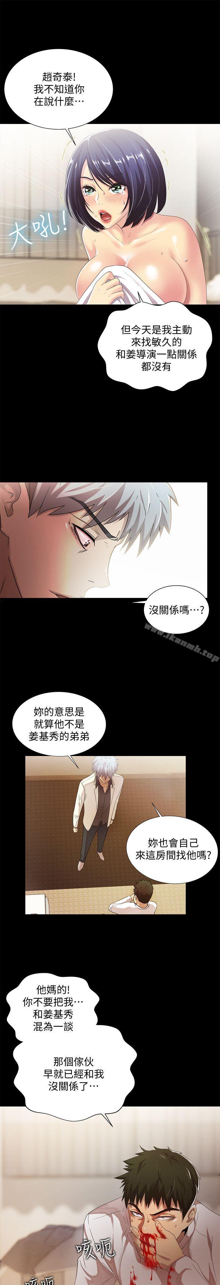 韩国漫画激情开麦拉韩漫_激情开麦拉-最终话---激情开麦拉在线免费阅读-韩国漫画-第8张图片