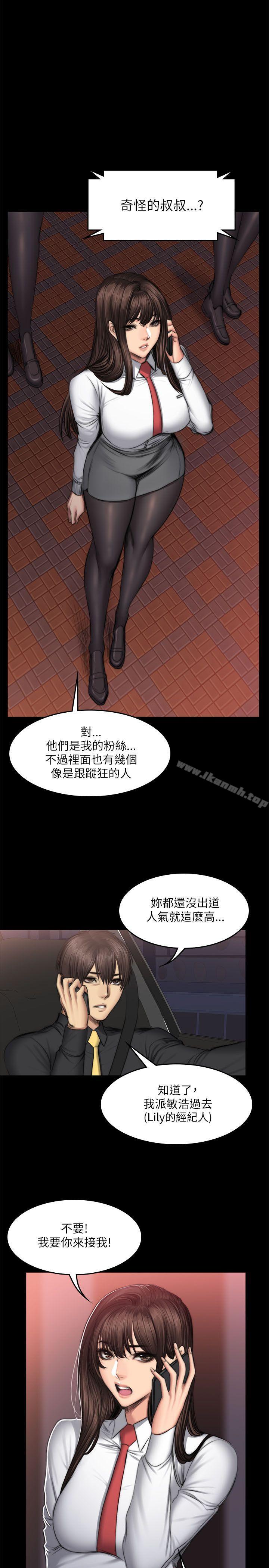 韩国漫画制作人:练习生韩漫_制作人:练习生-第52话在线免费阅读-韩国漫画-第1张图片