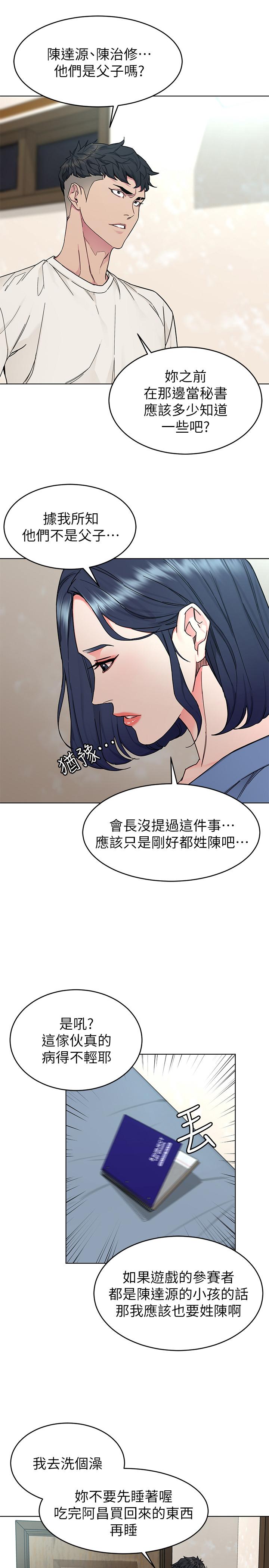 韩国漫画致命游戏韩漫_致命游戏-第56话-受诅咒的血脉在线免费阅读-韩国漫画-第28张图片