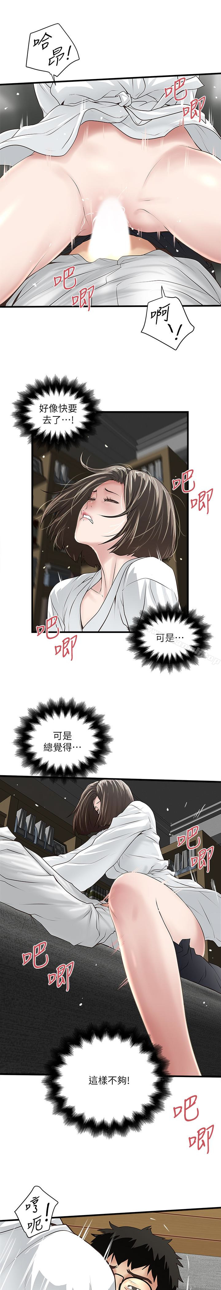 韩国漫画下女,初希韩漫_下女,初希-第41话-管教帮佣在线免费阅读-韩国漫画-第5张图片
