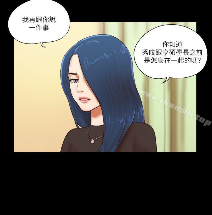 韩国漫画She：我的魅惑女友韩漫_She：我的魅惑女友-第56话在线免费阅读-韩国漫画-第6张图片