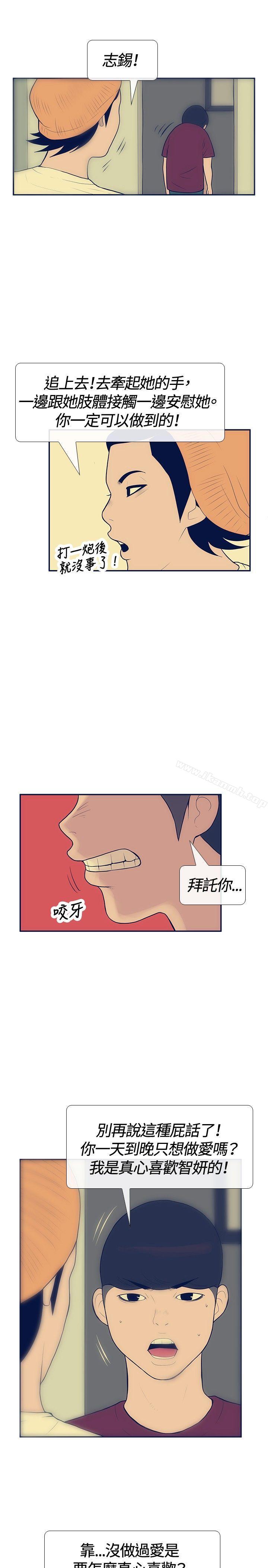 韩国漫画极致性爱宝典韩漫_极致性爱宝典-第19话在线免费阅读-韩国漫画-第3张图片