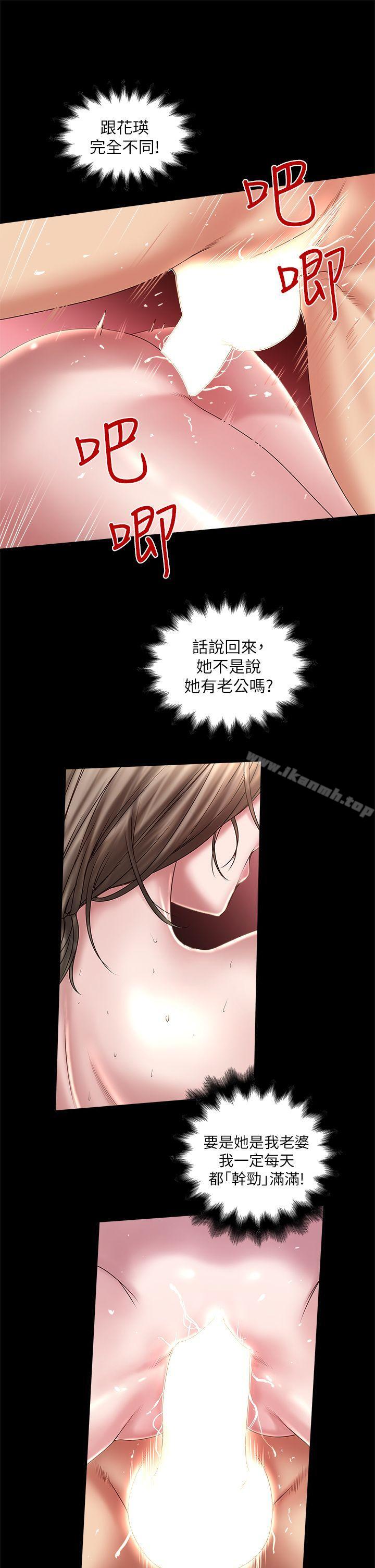 韩国漫画下女,初希韩漫_下女,初希-第12话-女人真正的滋味在线免费阅读-韩国漫画-第10张图片