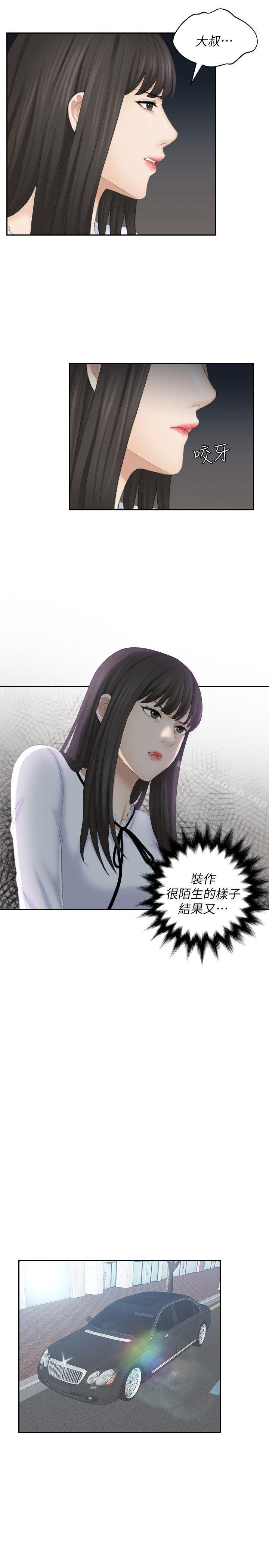 韩国漫画熟女的滋味韩漫_熟女的滋味-第21话---我们假戏真做吧?在线免费阅读-韩国漫画-第13张图片