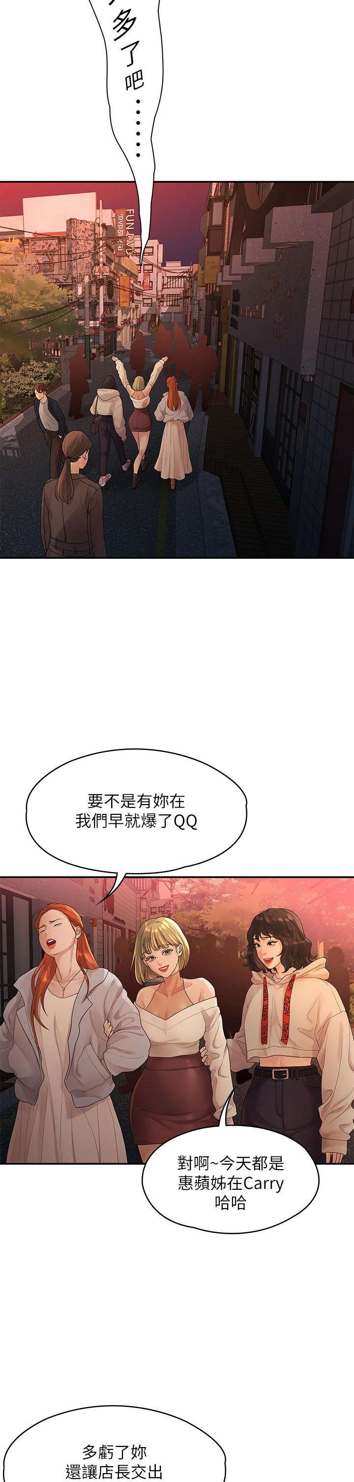 韩国漫画我们的非常关系韩漫_我们的非常关系-第50话-对不起，但我不能抱你在线免费阅读-韩国漫画-第37张图片