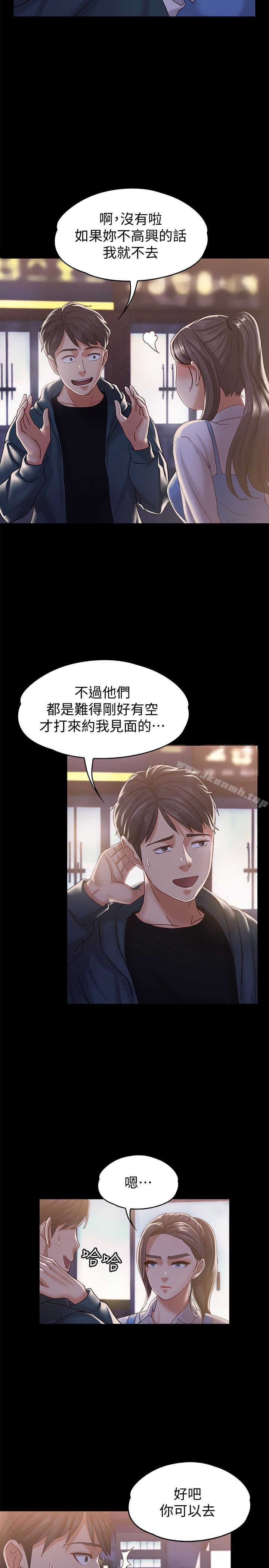 韩国漫画按摩妹女友韩漫_按摩妹女友-第14话-悔不当初的选择在线免费阅读-韩国漫画-第26张图片