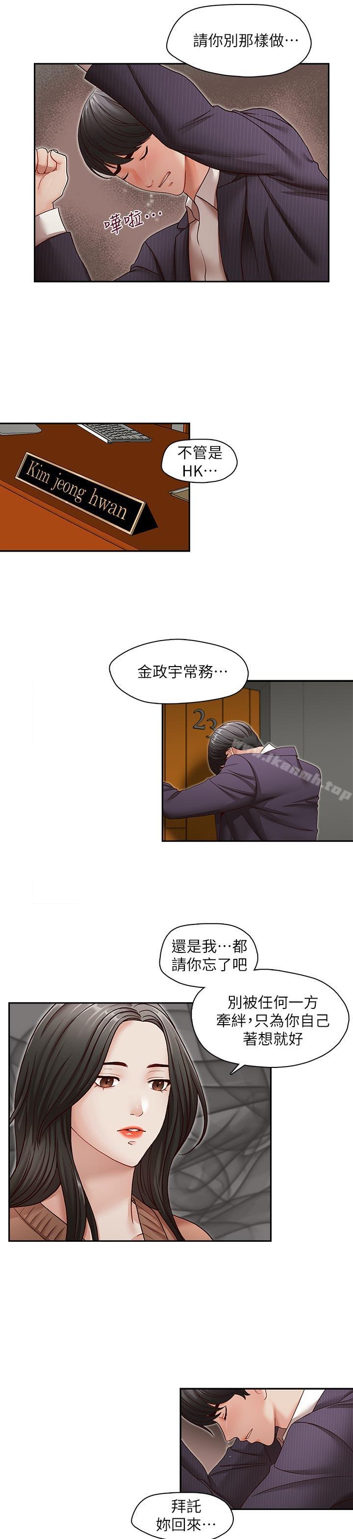 韩国漫画哥哥的秘书韩漫_哥哥的秘书-最终话-后来的我们在线免费阅读-韩国漫画-第8张图片