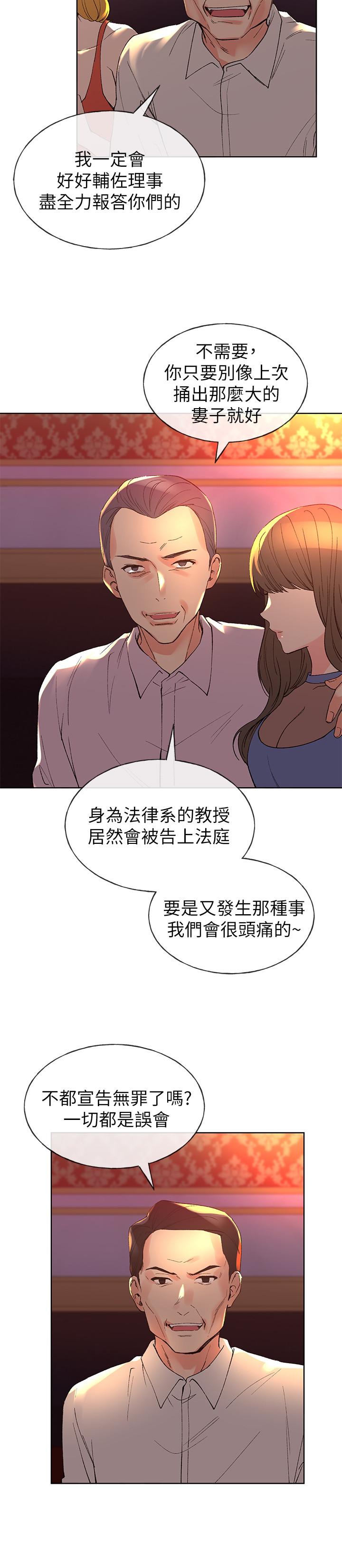 韩国漫画重考生韩漫_重考生-第69话-宿营场发生的事在线免费阅读-韩国漫画-第7张图片