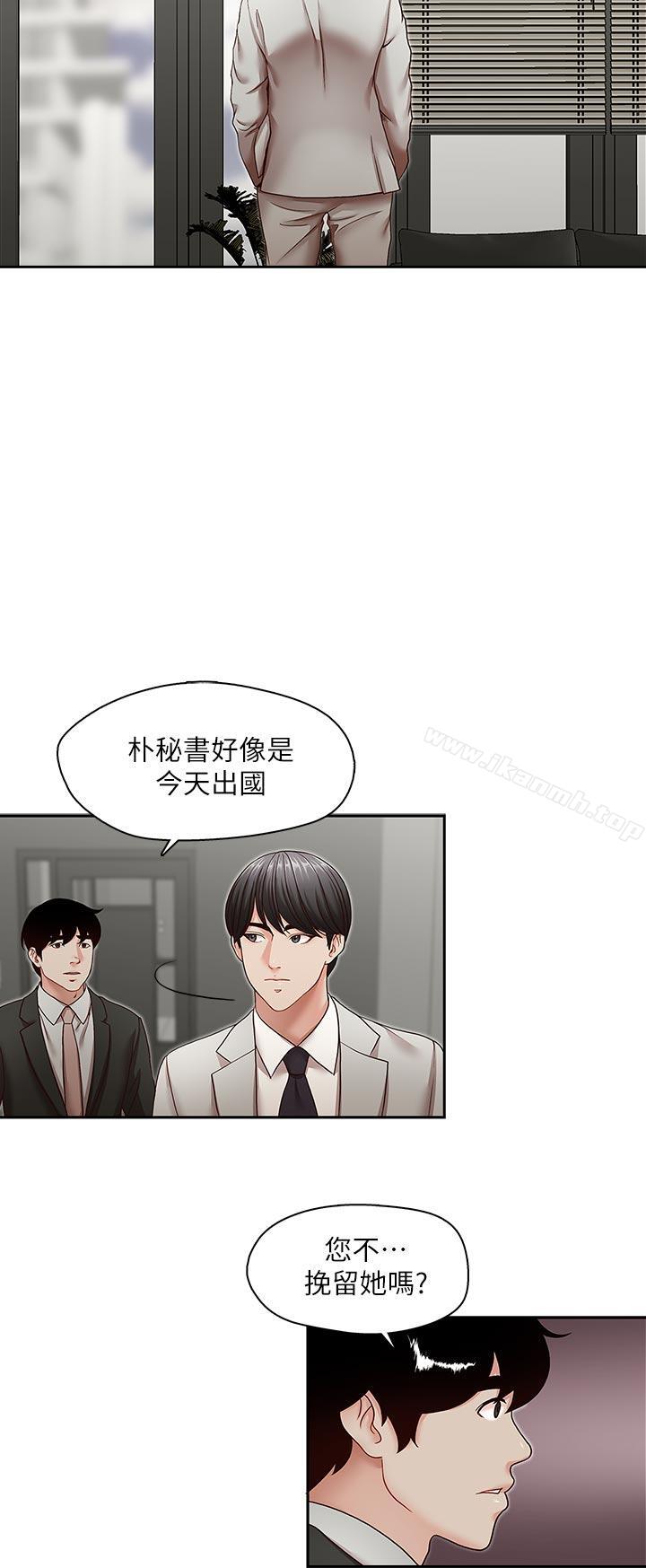 韩国漫画哥哥的秘书韩漫_哥哥的秘书-最终话-后来的我们在线免费阅读-韩国漫画-第15张图片