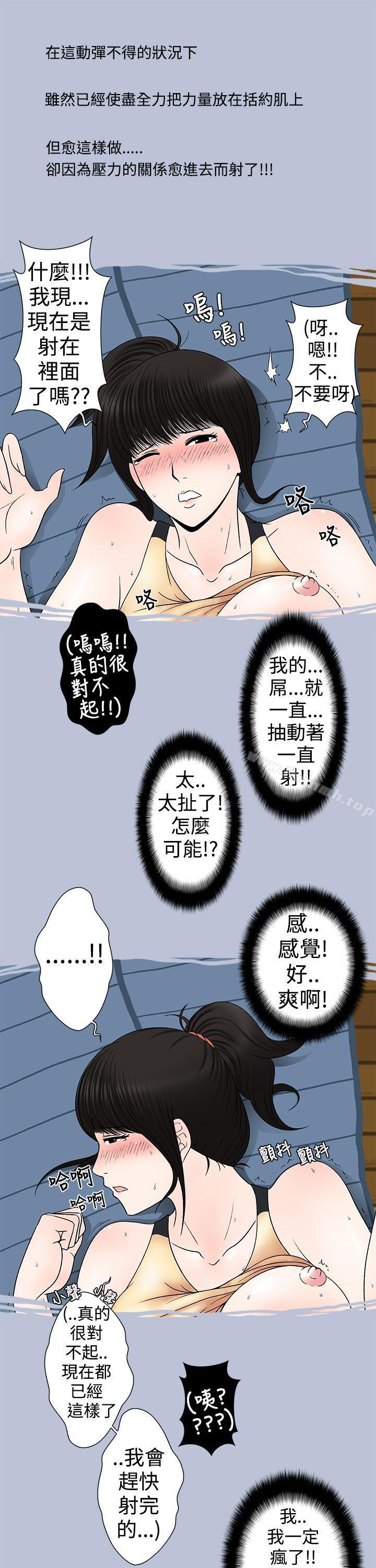 韩国漫画想入非非韩漫_想入非非-健身房教练的故事在线免费阅读-韩国漫画-第13张图片