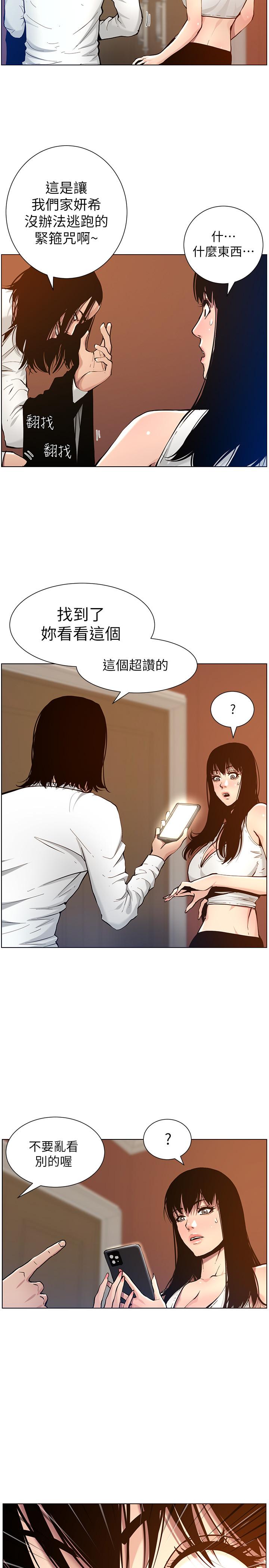 韩国漫画姐妹与继父韩漫_姐妹与继父-第100话-妍希屈服于暴力在线免费阅读-韩国漫画-第26张图片