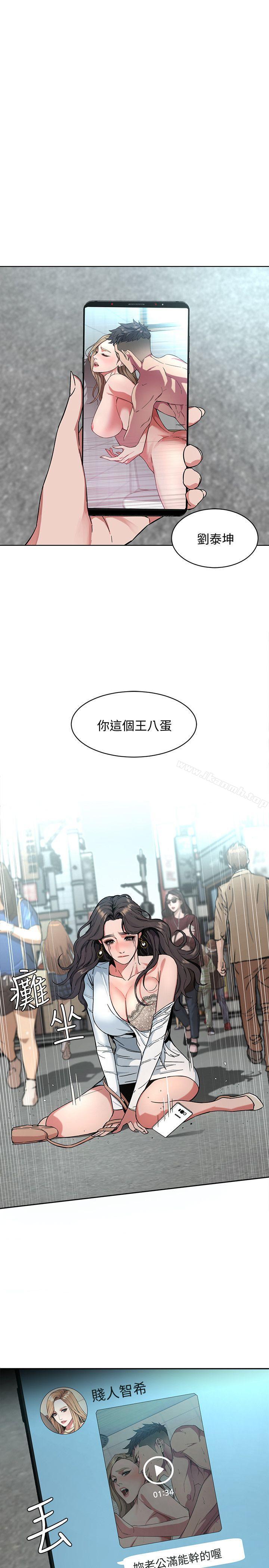 韩国漫画致命游戏韩漫_致命游戏-第3话-勾引别人男友的下场在线免费阅读-韩国漫画-第5张图片