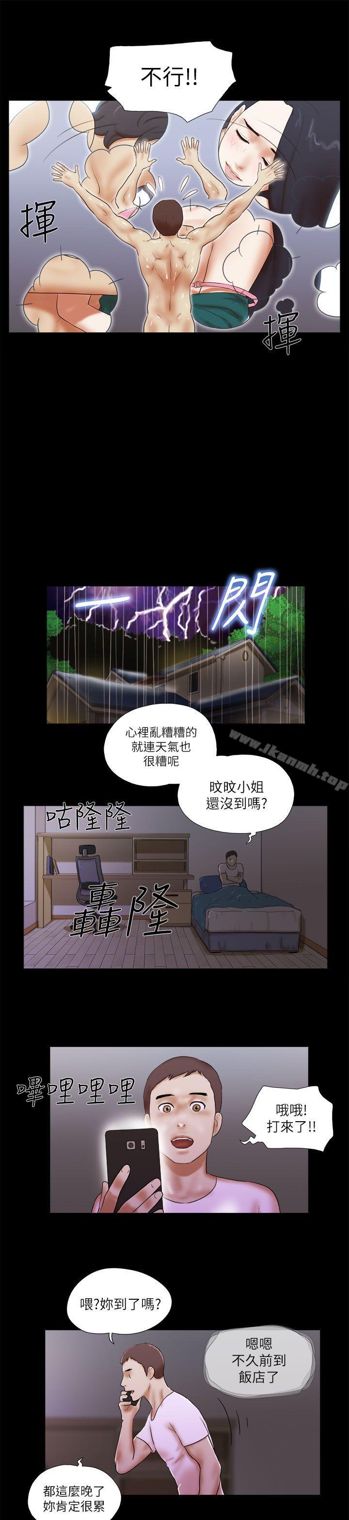 韩国漫画She：我的魅惑女友韩漫_She：我的魅惑女友-第50话在线免费阅读-韩国漫画-第15张图片